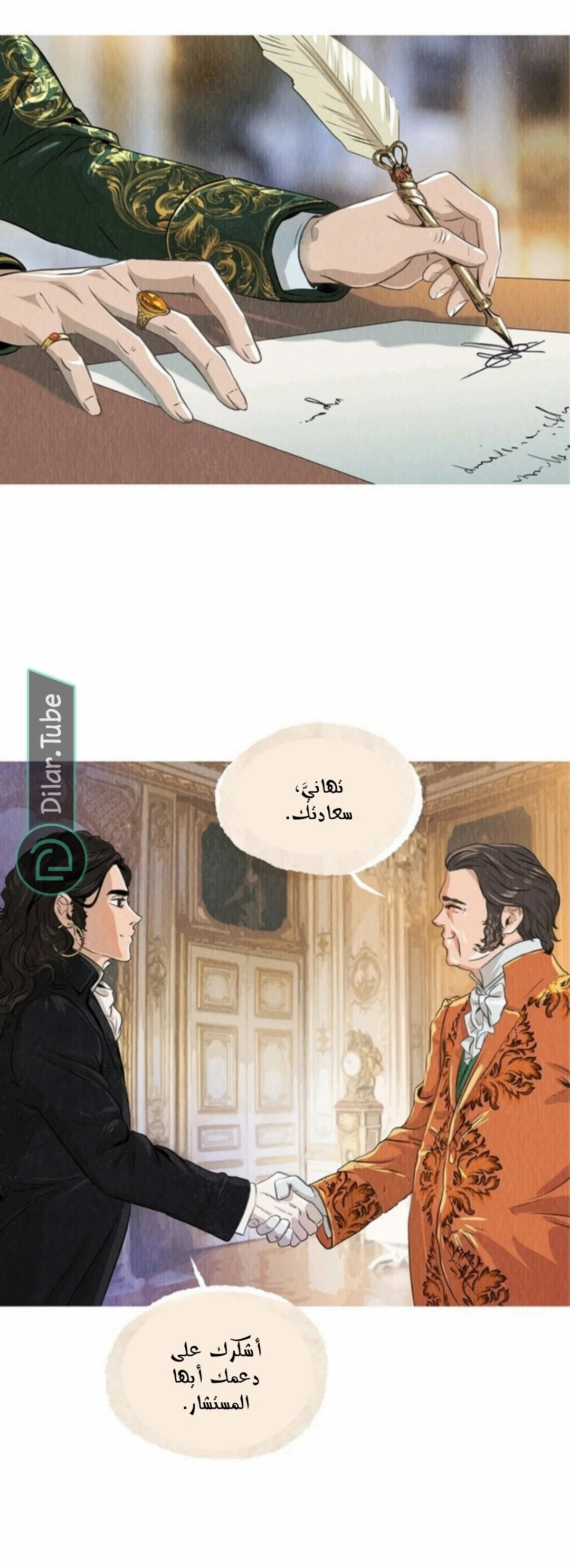 Read All Colors of Snow AR Manga Online