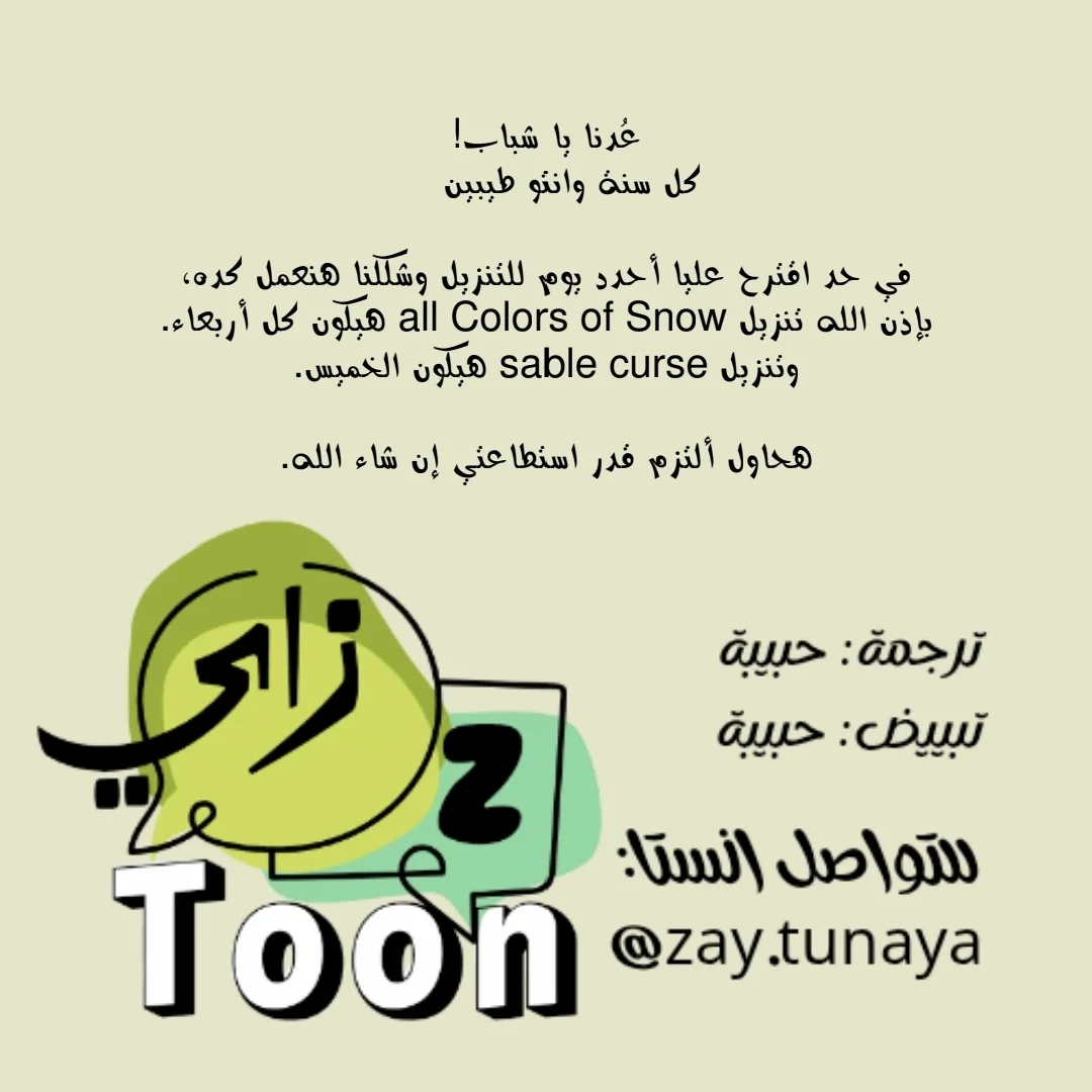 Read All Colors of Snow AR Manga Online