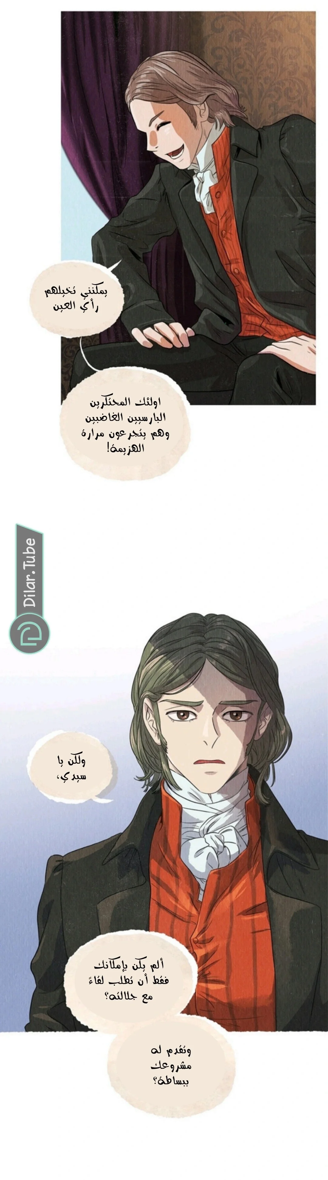 Read All Colors of Snow AR Manga Online
