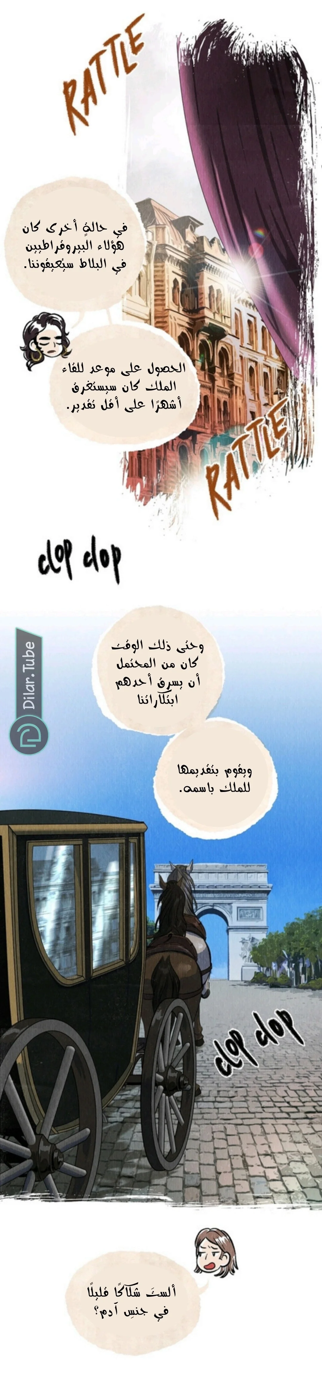 Read All Colors of Snow AR Manga Online