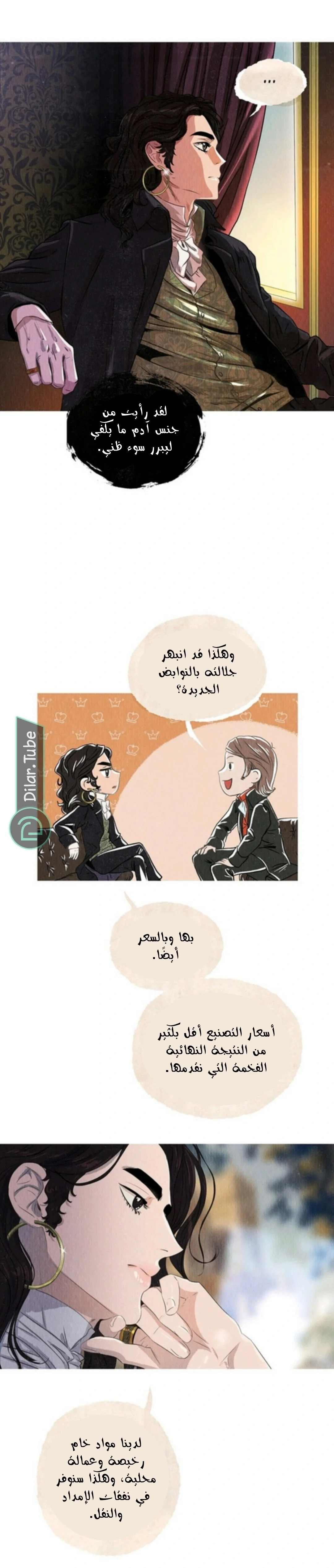 Read All Colors of Snow AR Manga Online