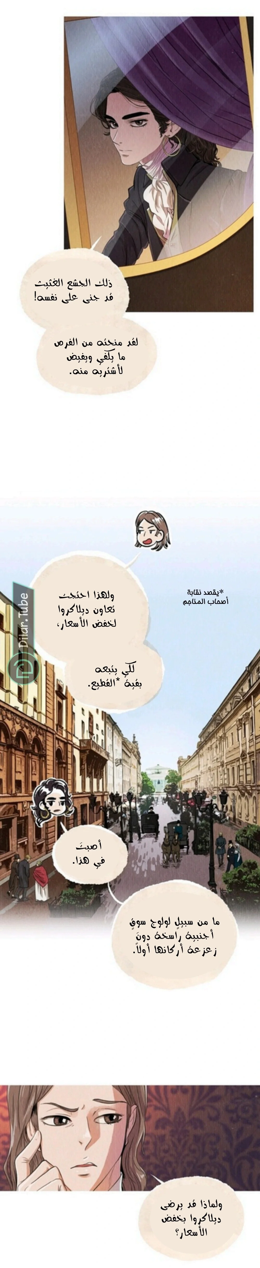 Read All Colors of Snow AR Manga Online