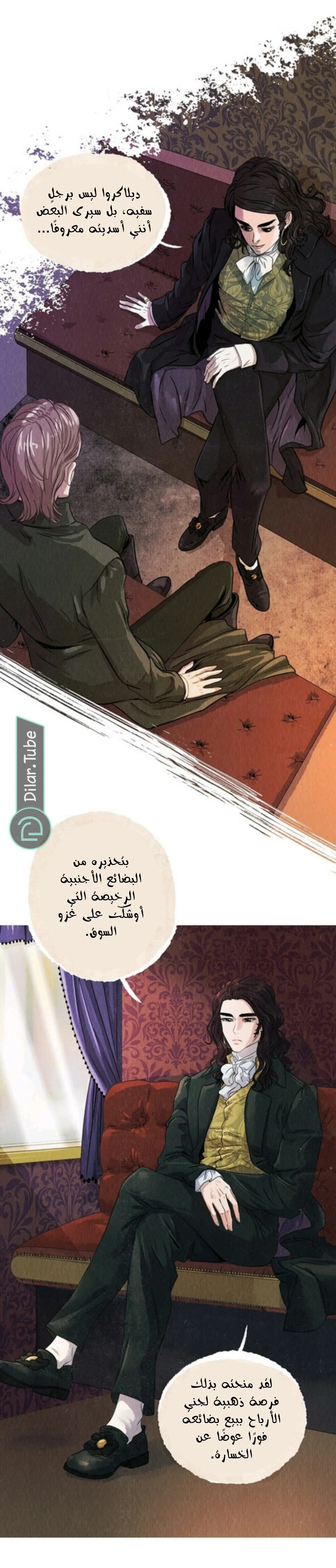 Read All Colors of Snow AR Manga Online