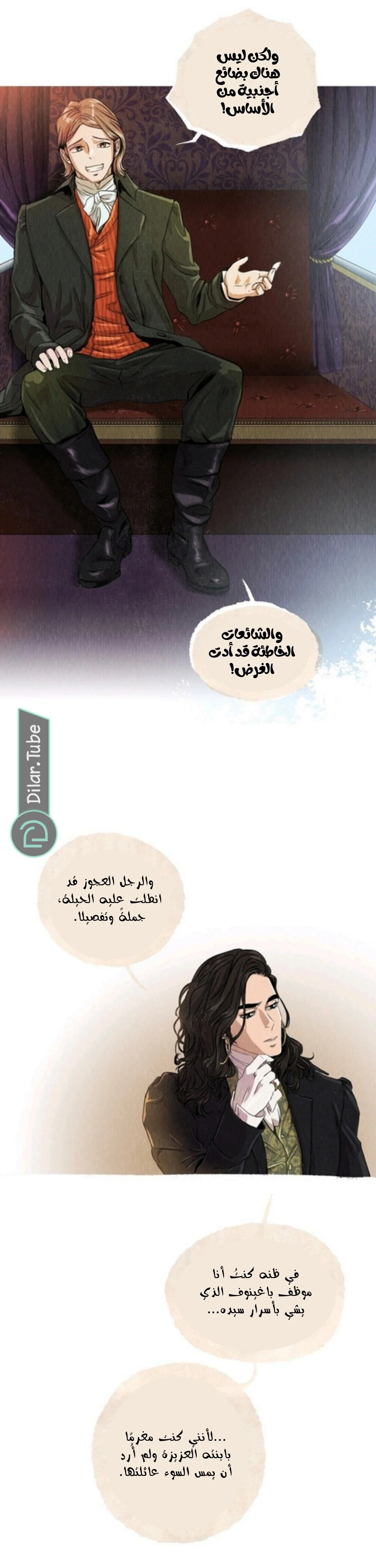 Read All Colors of Snow AR Manga Online