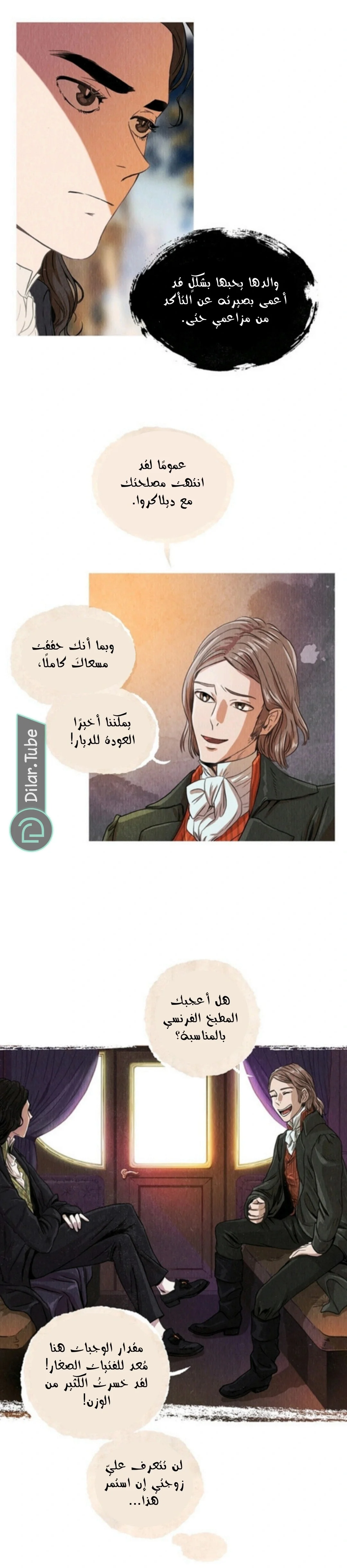 Read All Colors of Snow AR Manga Online