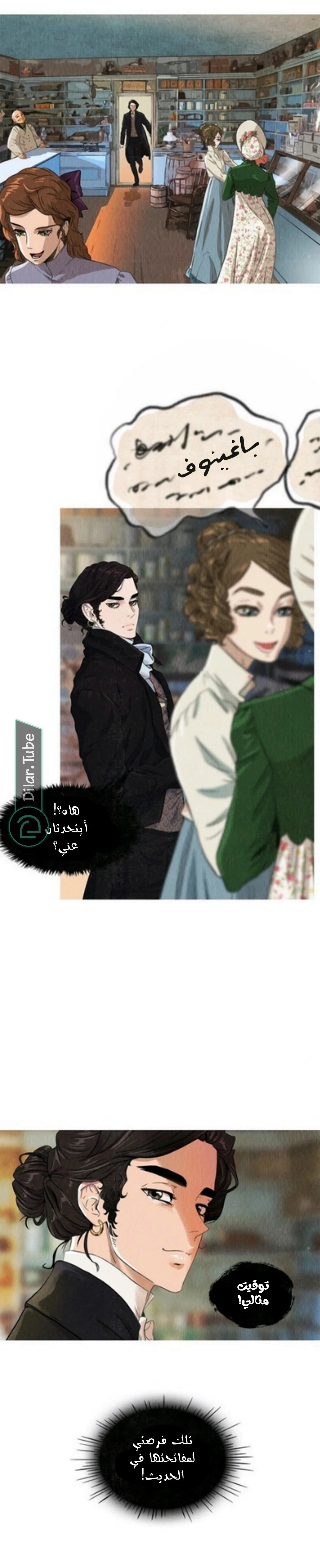 Read All Colors of Snow AR Manga Online