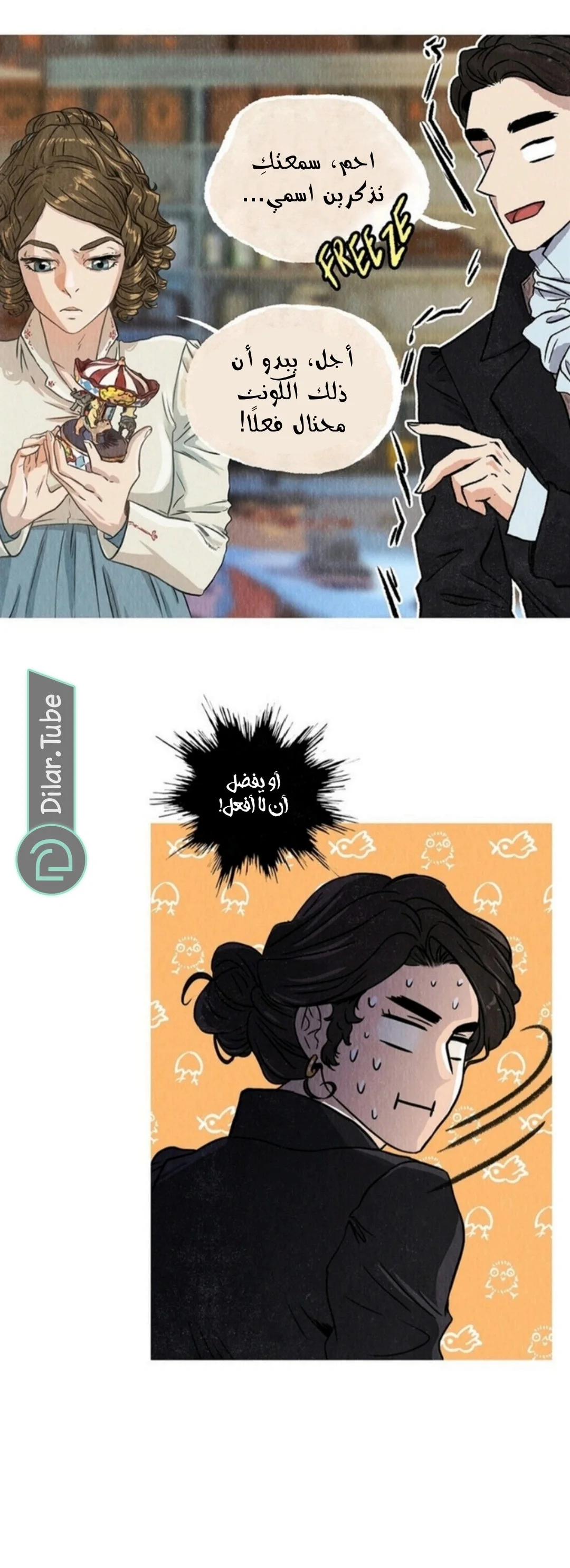 Read All Colors of Snow AR Manga Online