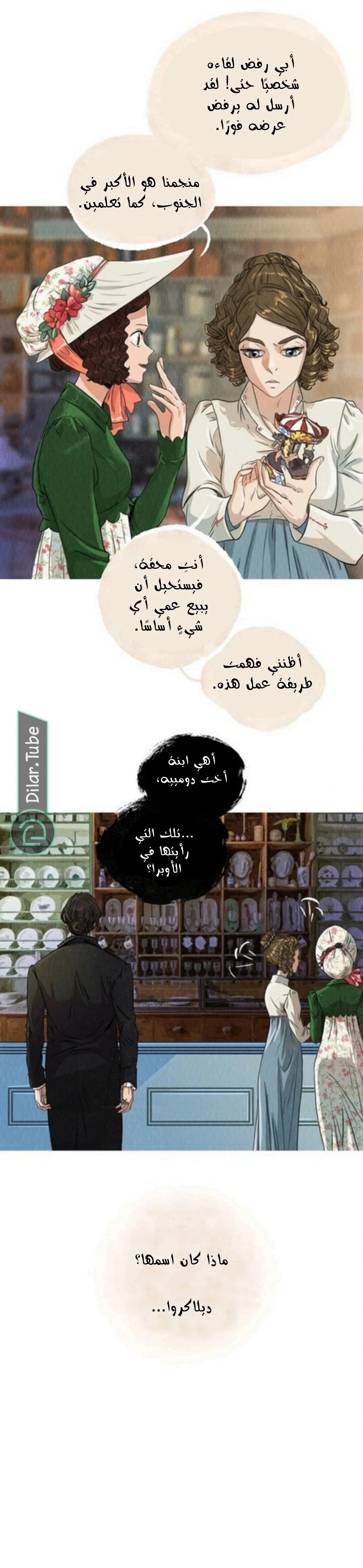 Read All Colors of Snow AR Manga Online
