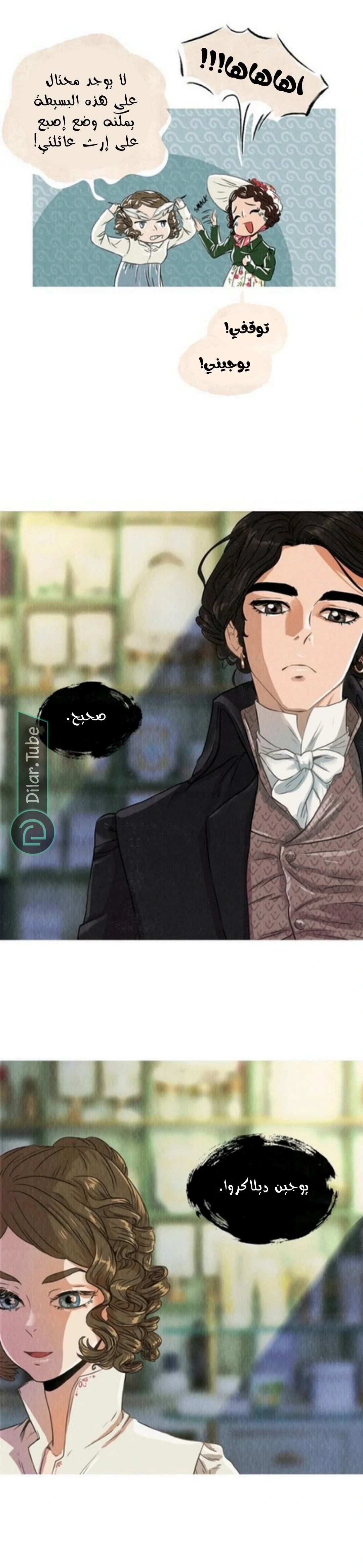 Read All Colors of Snow AR Manga Online