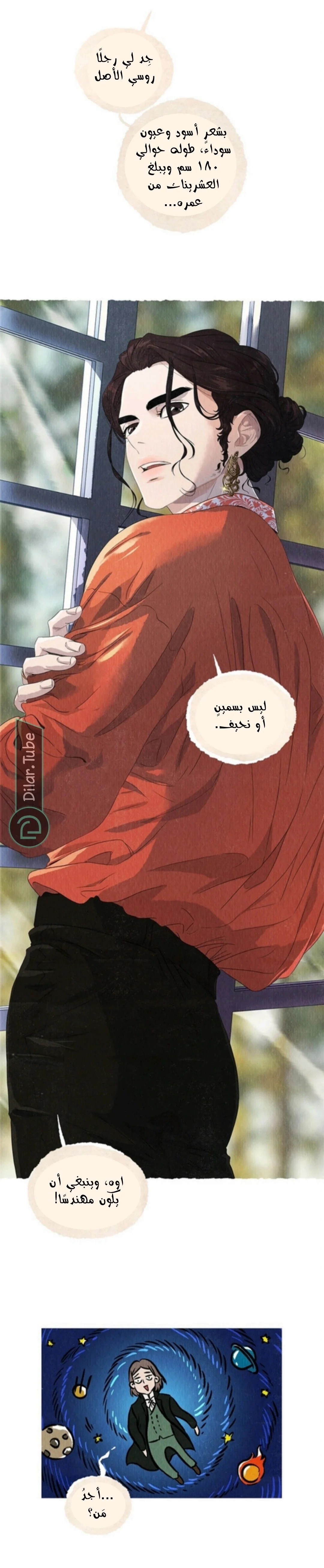 Read All Colors of Snow AR Manga Online