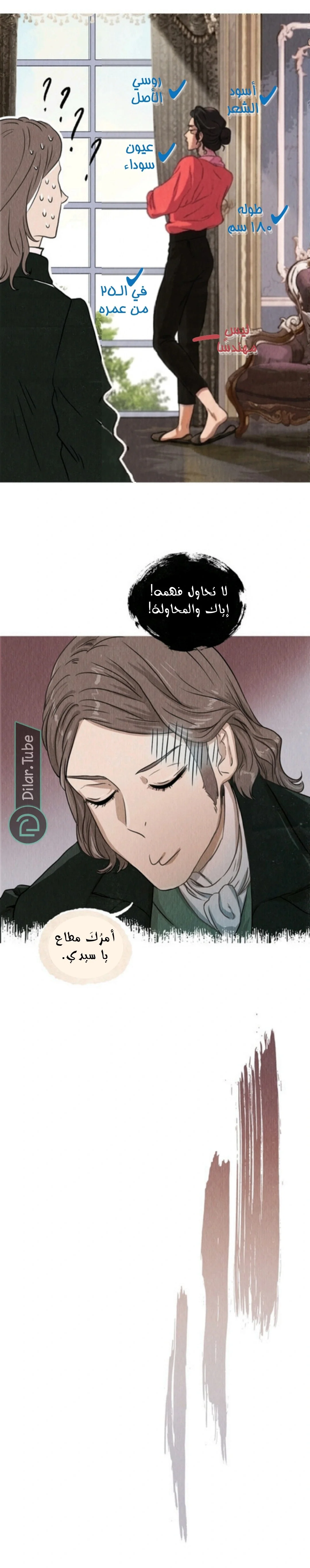 Read All Colors of Snow AR Manga Online