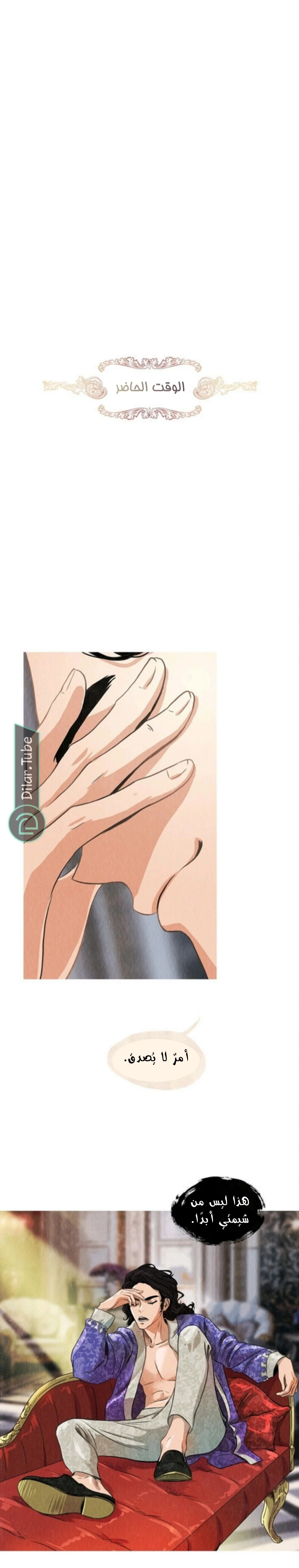 Read All Colors of Snow AR Manga Online