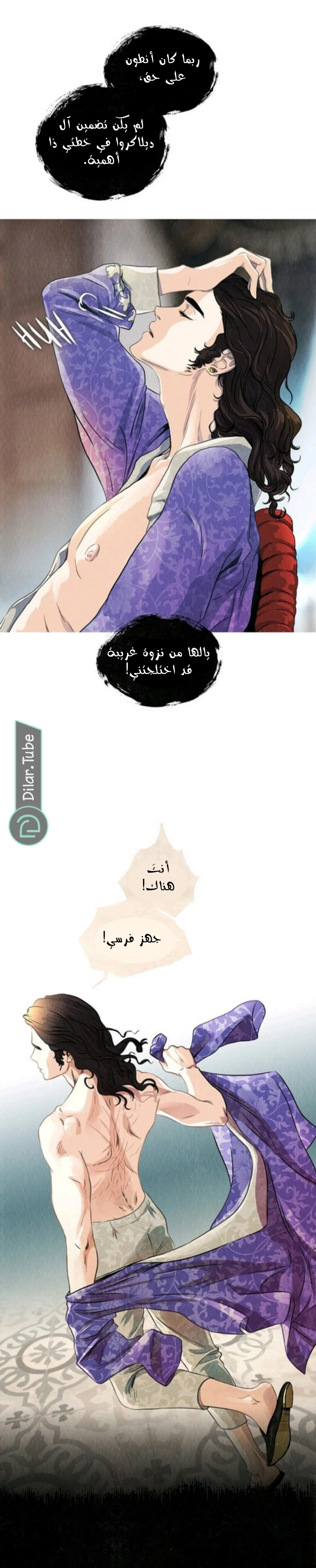Read All Colors of Snow AR Manga Online