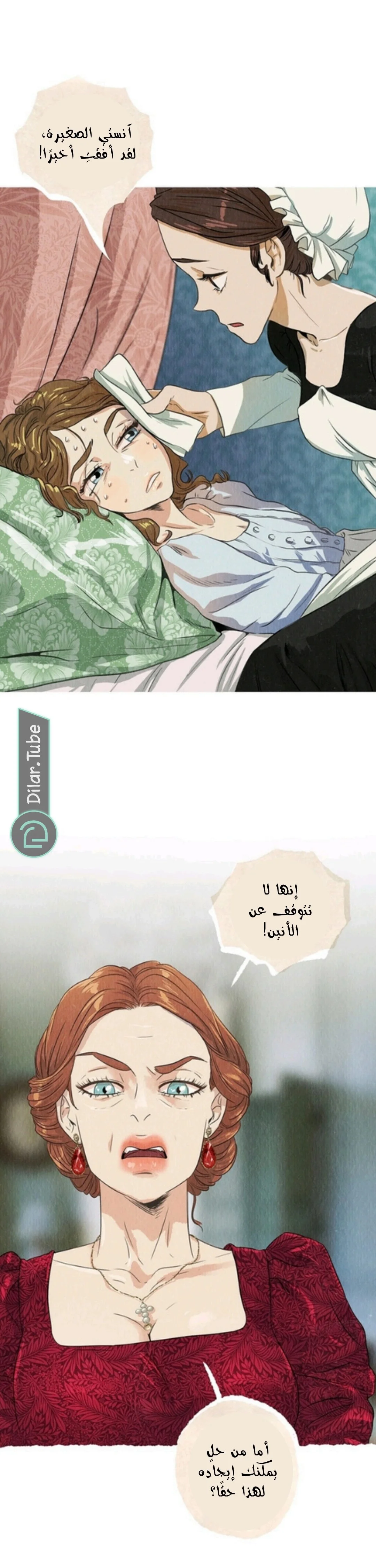 Read All Colors of Snow AR Manga Online