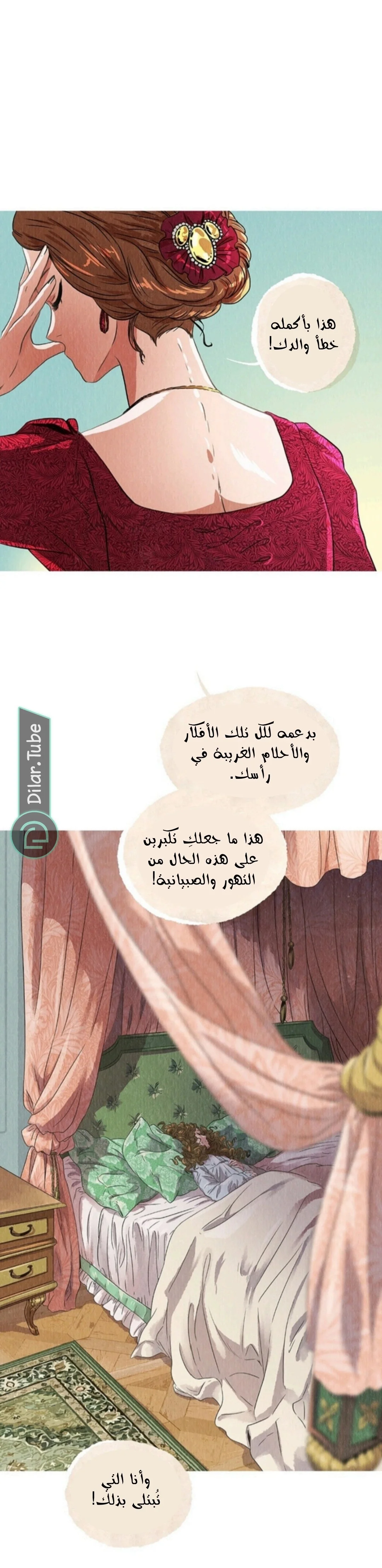 Read All Colors of Snow AR Manga Online