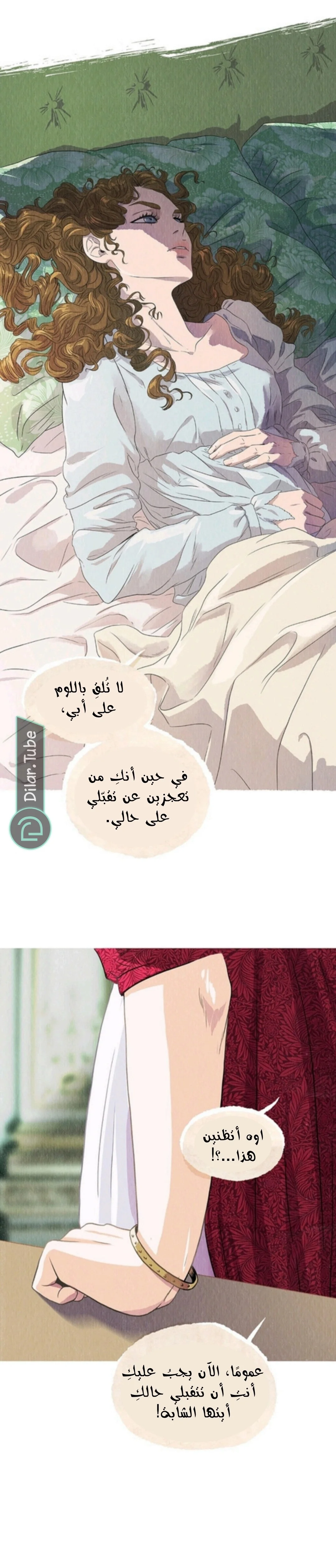 Read All Colors of Snow AR Manga Online