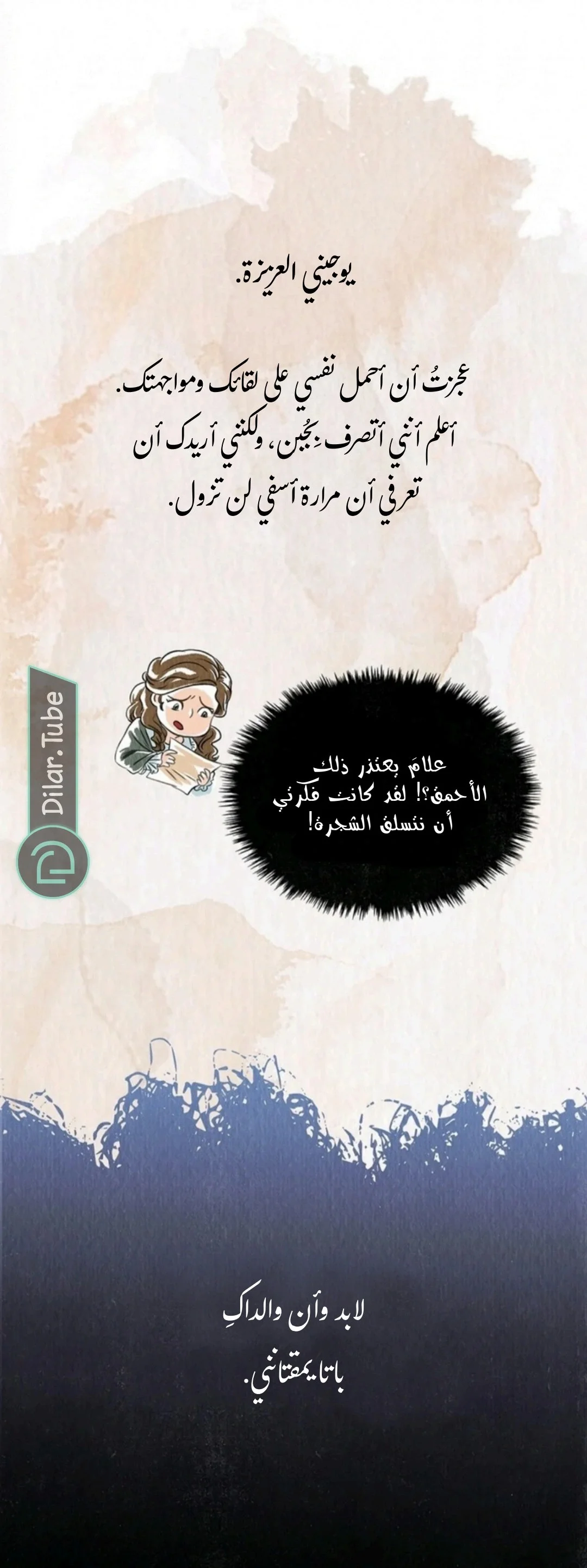 Read All Colors of Snow AR Manga Online