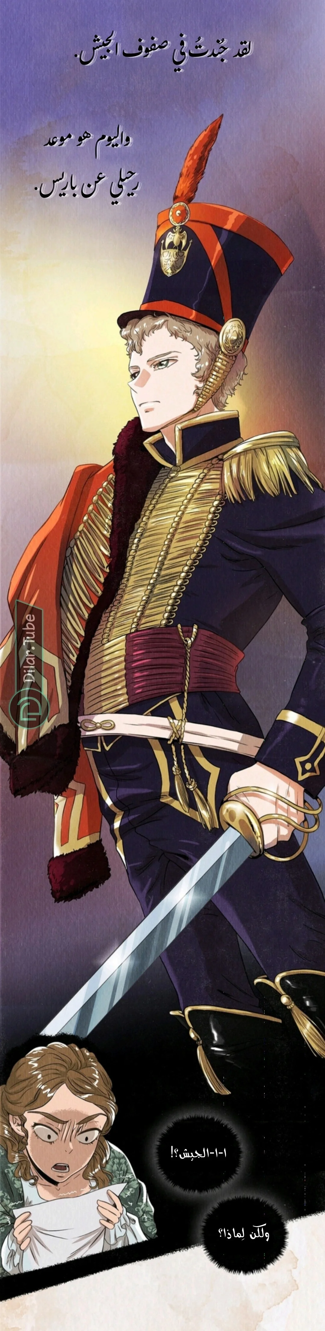 Read All Colors of Snow AR Manga Online
