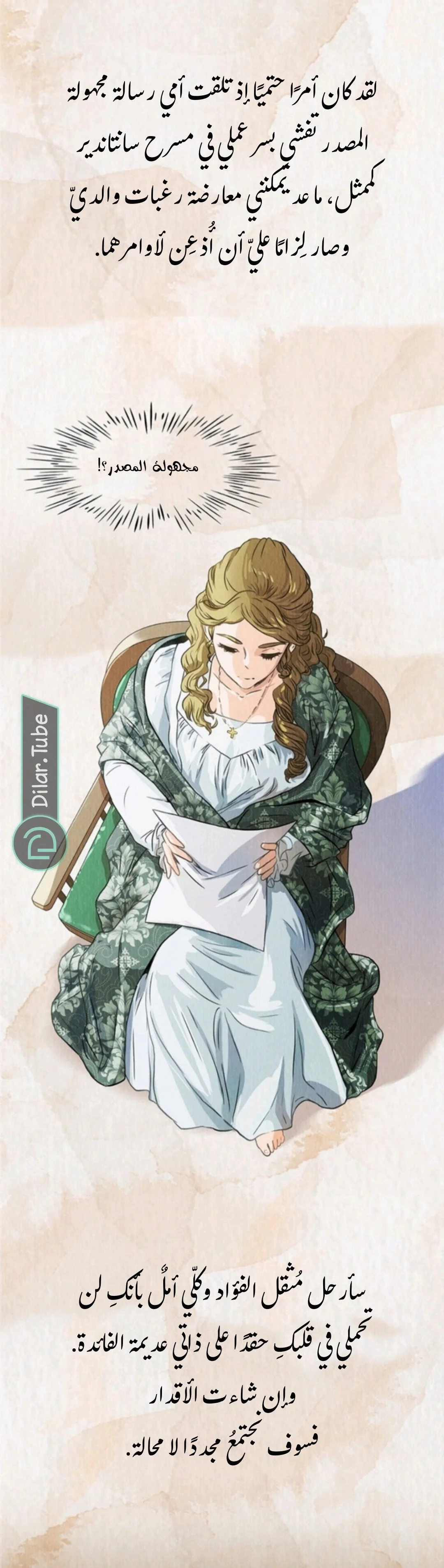 Read All Colors of Snow AR Manga Online
