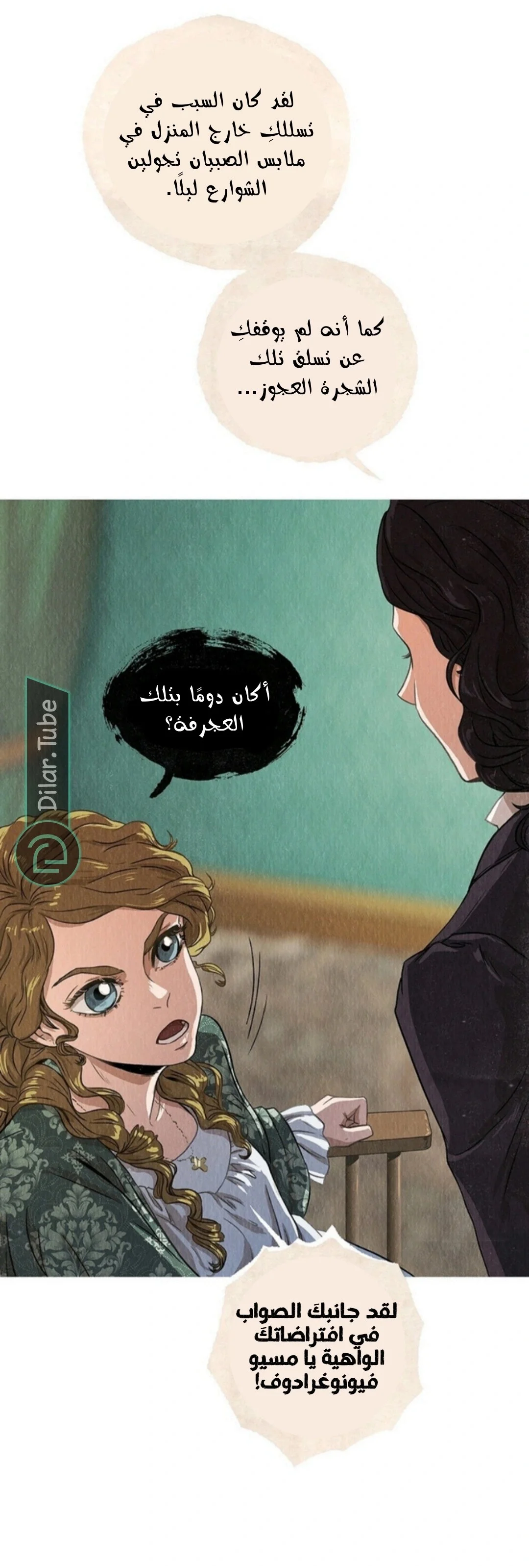 Read All Colors of Snow AR Manga Online