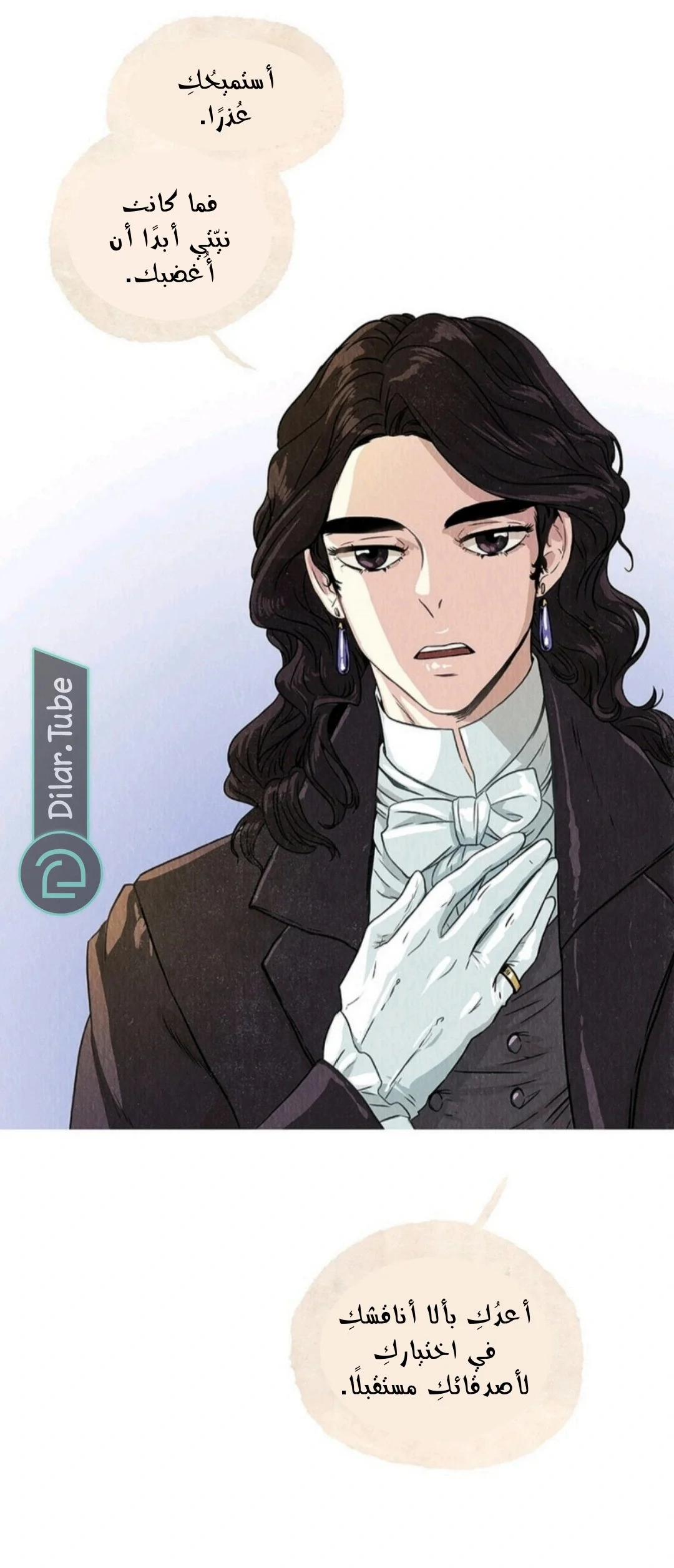 Read All Colors of Snow AR Manga Online