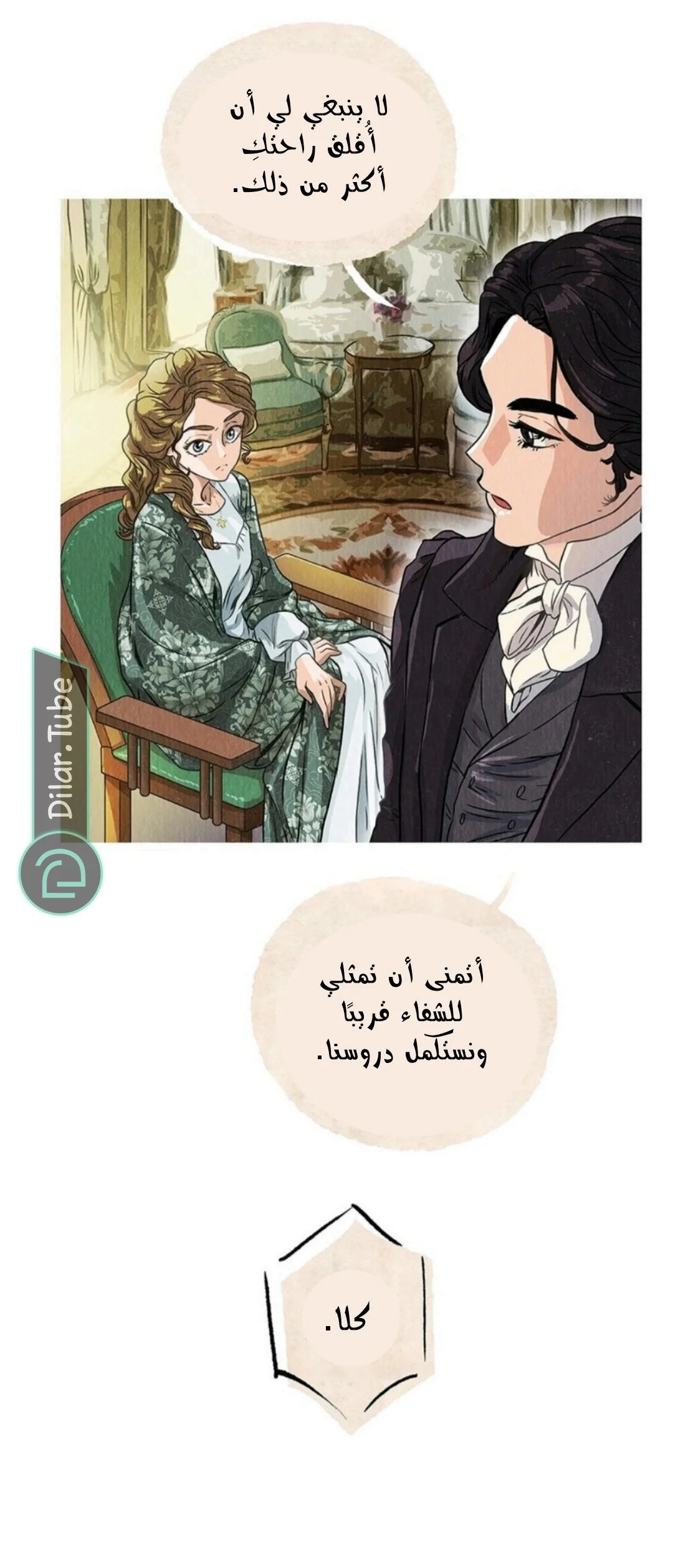 Read All Colors of Snow AR Manga Online