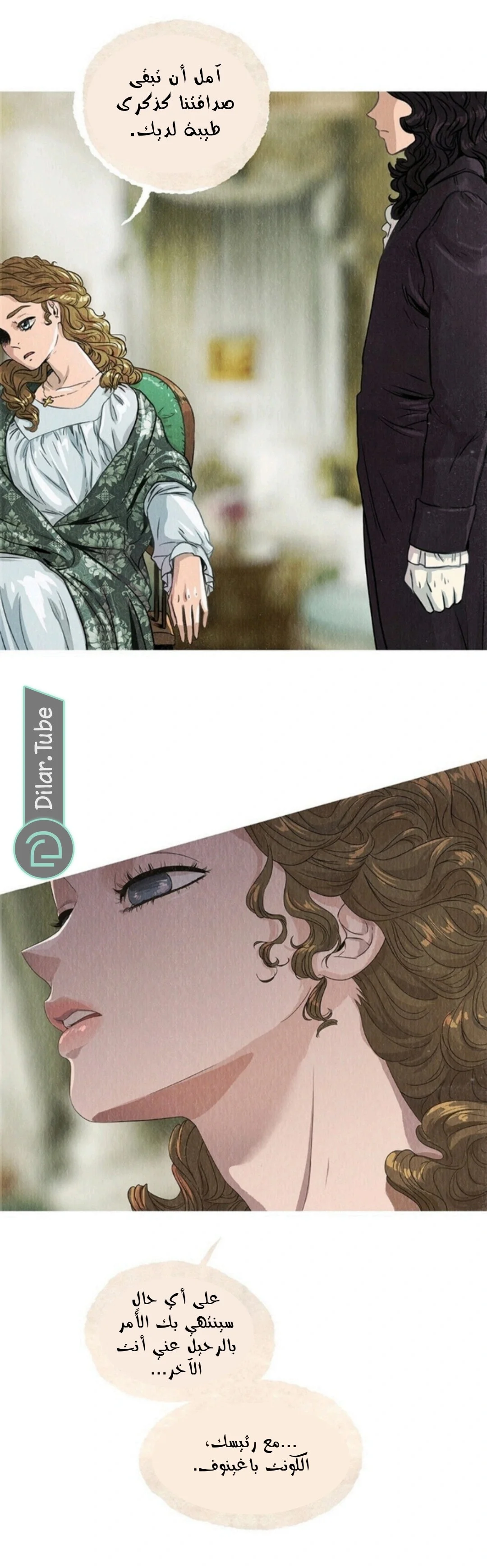 Read All Colors of Snow AR Manga Online