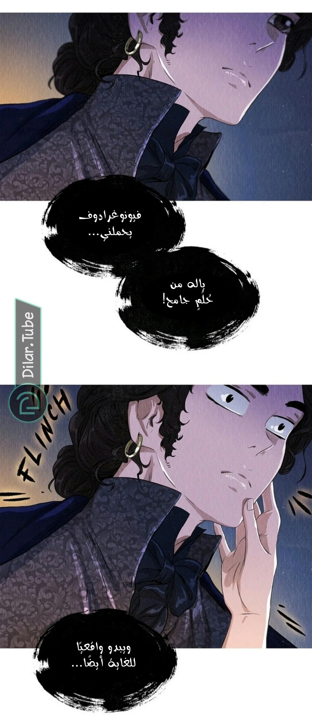 Read All Colors of Snow AR Manga Online