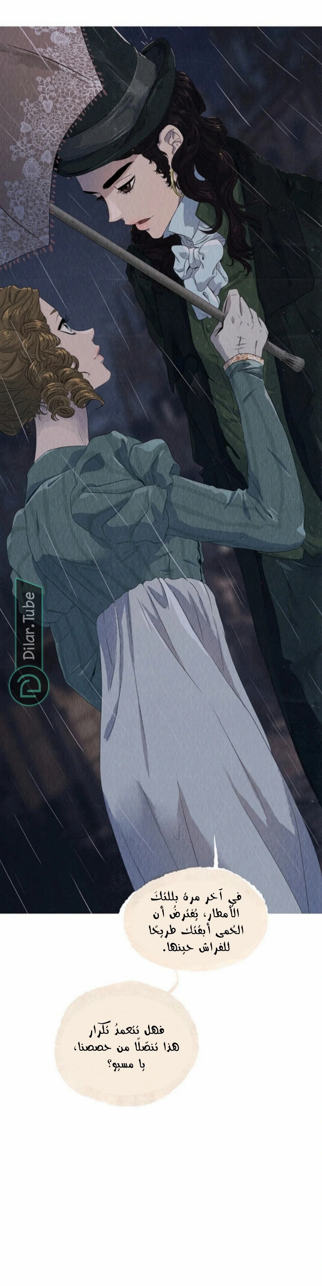 Read All Colors of Snow AR Manga Online