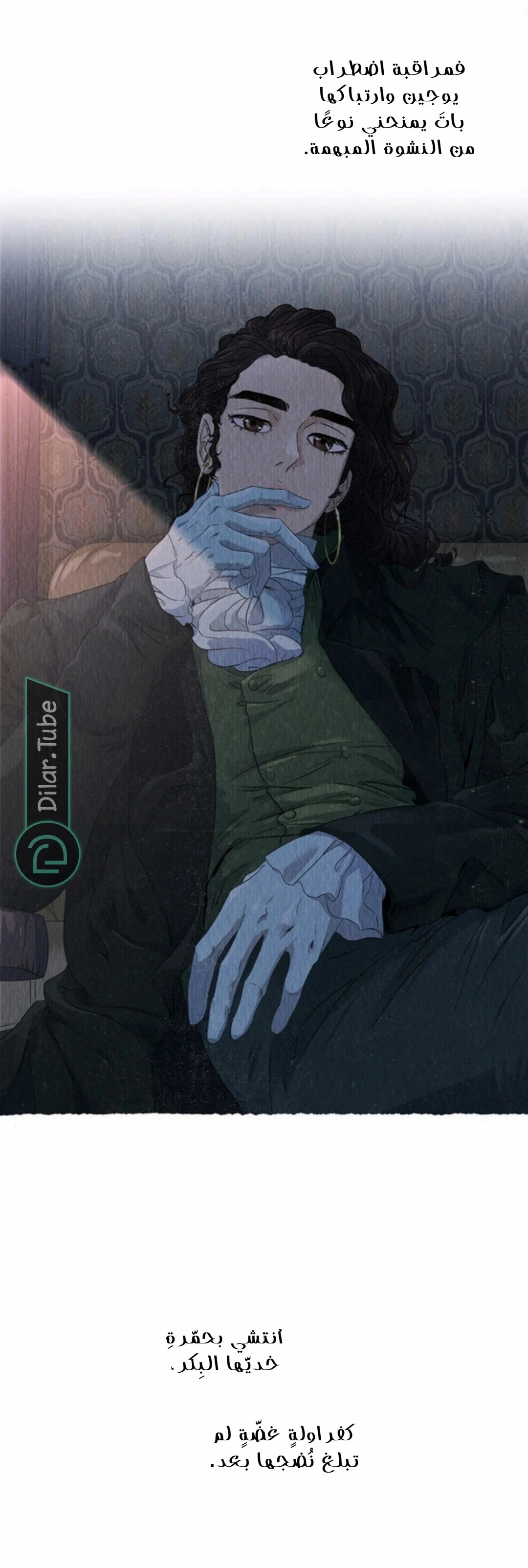 Read All Colors of Snow AR Manga Online