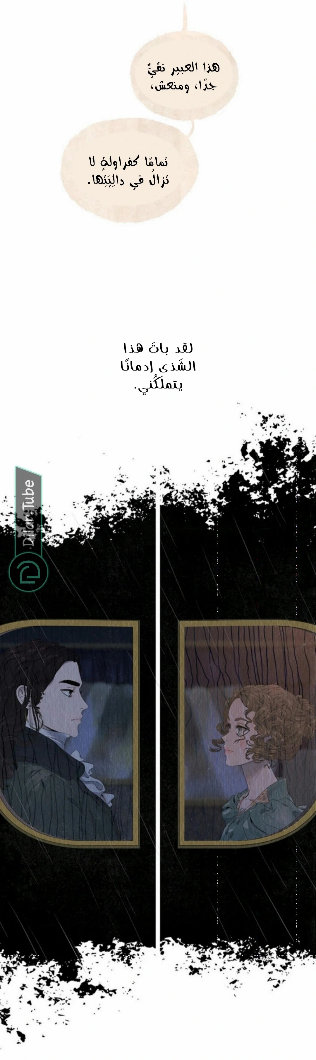 Read All Colors of Snow AR Manga Online