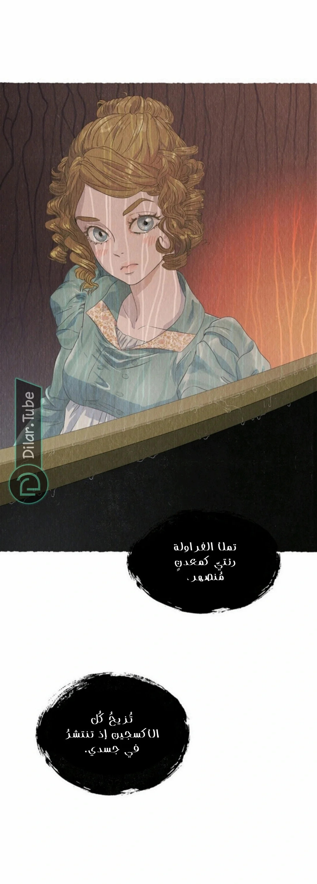 Read All Colors of Snow AR Manga Online