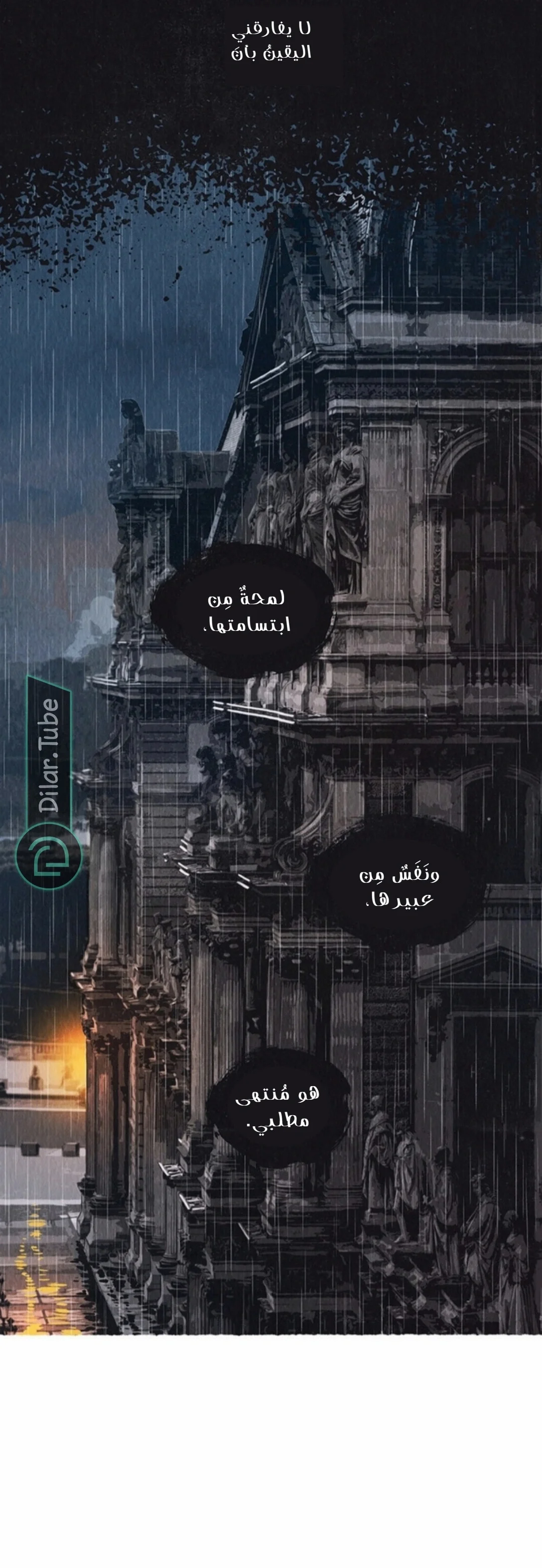 Read All Colors of Snow AR Manga Online