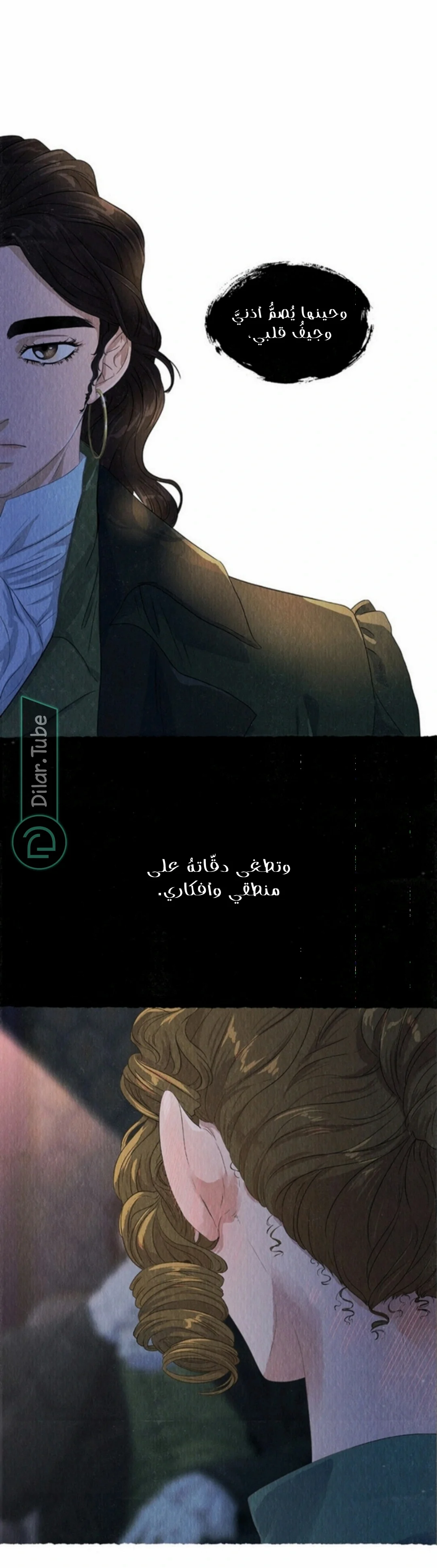 Read All Colors of Snow AR Manga Online