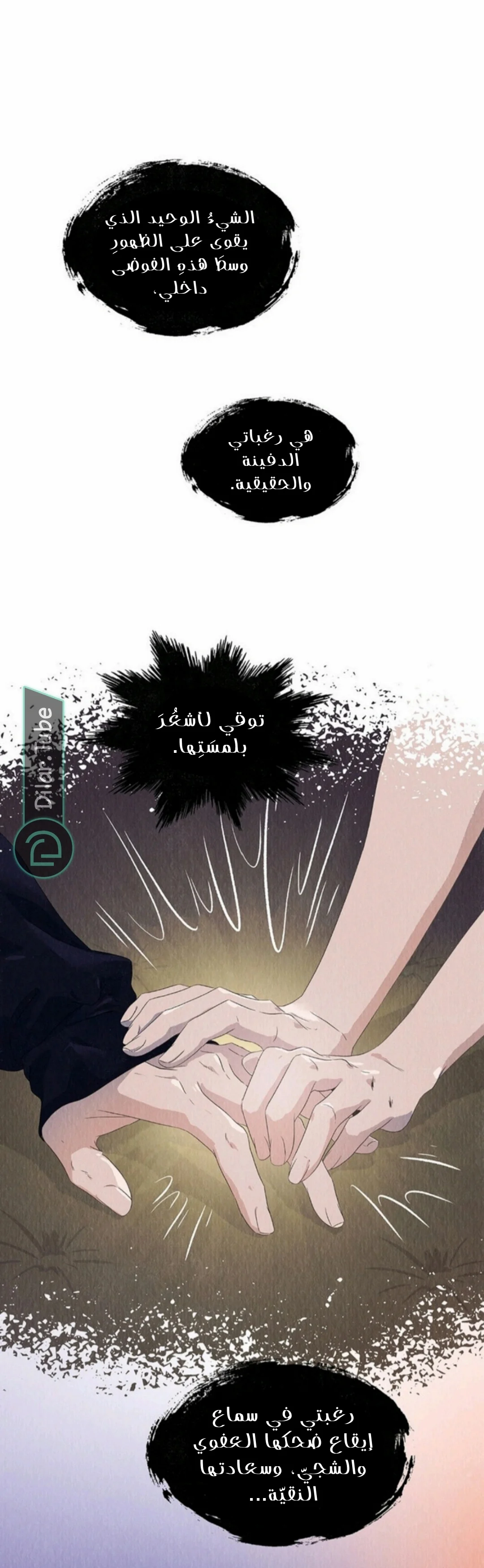 Read All Colors of Snow AR Manga Online