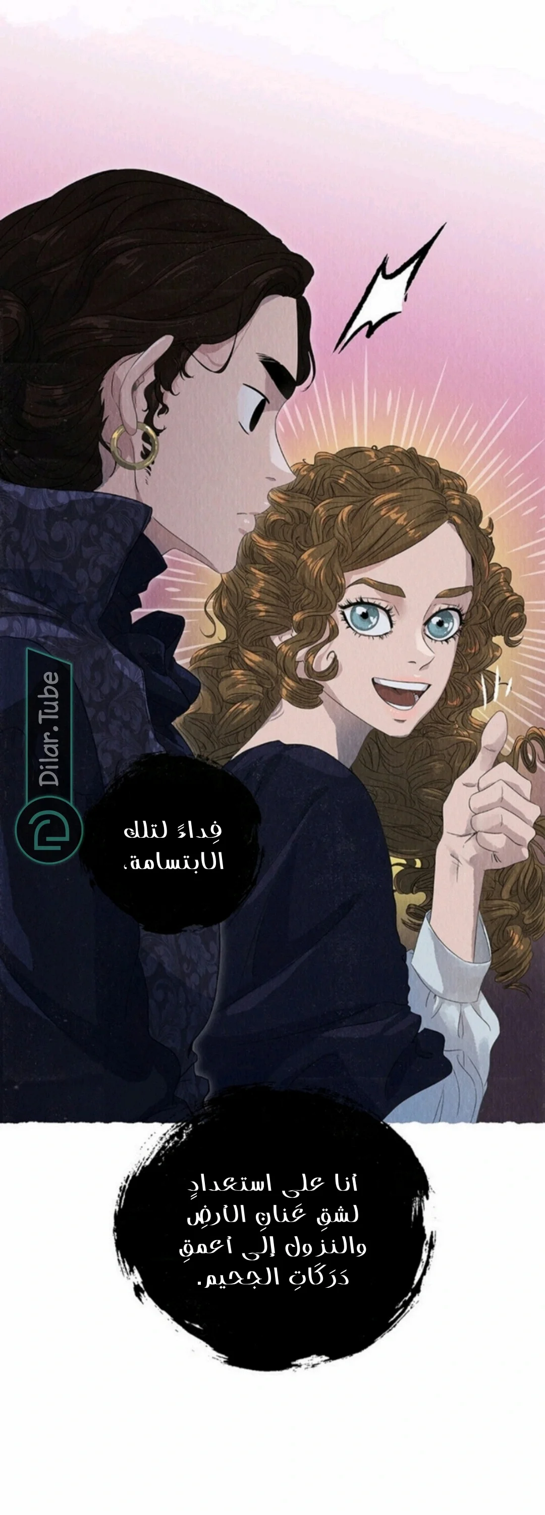 Read All Colors of Snow AR Manga Online