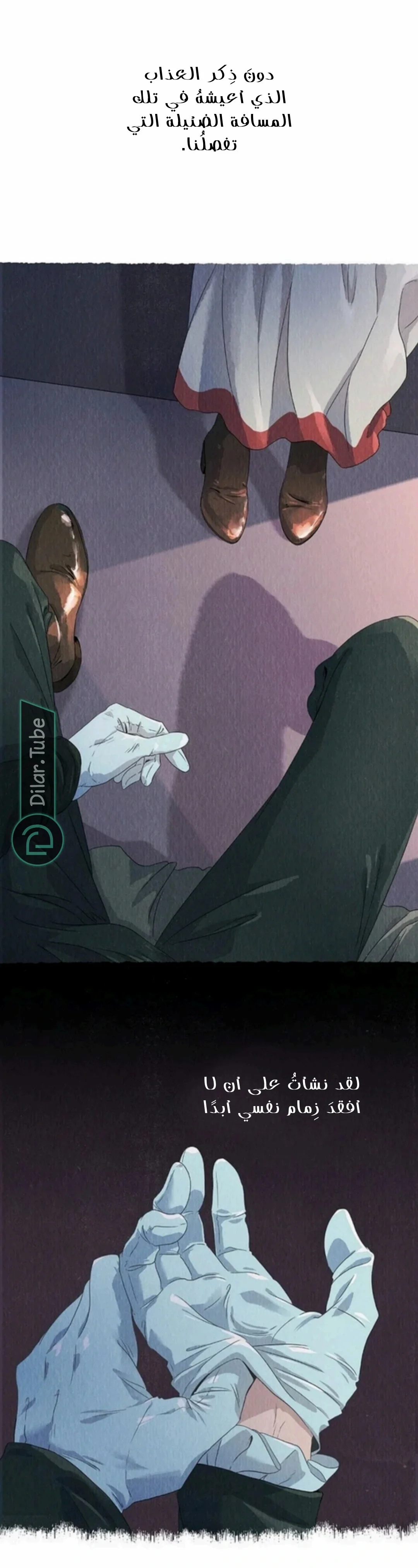 Read All Colors of Snow AR Manga Online