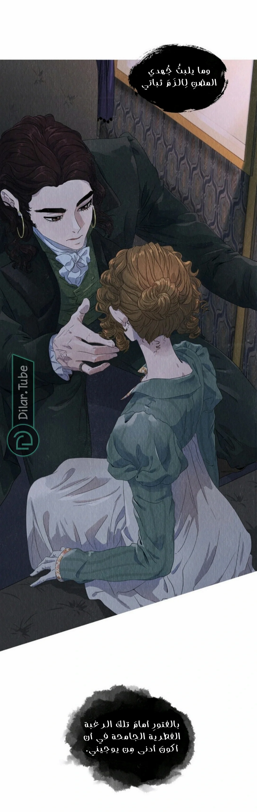 Read All Colors of Snow AR Manga Online