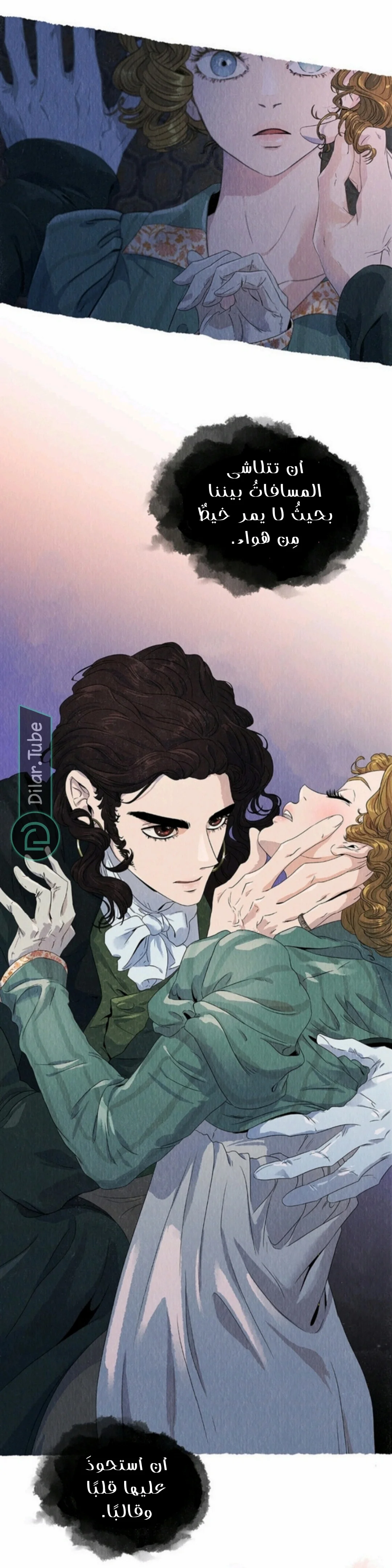 Read All Colors of Snow AR Manga Online