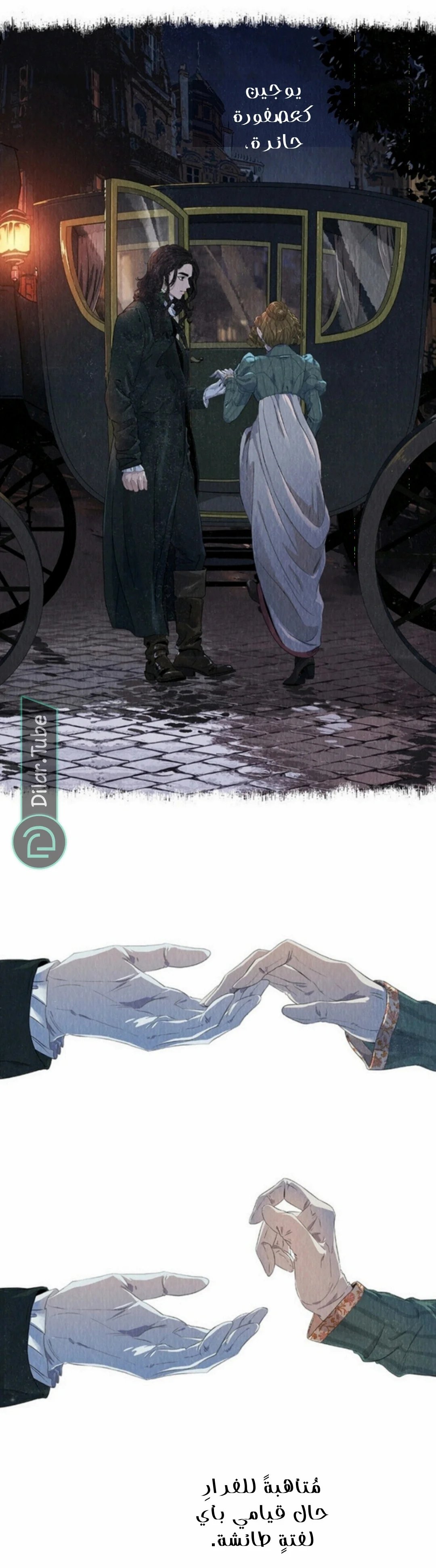 Read All Colors of Snow AR Manga Online