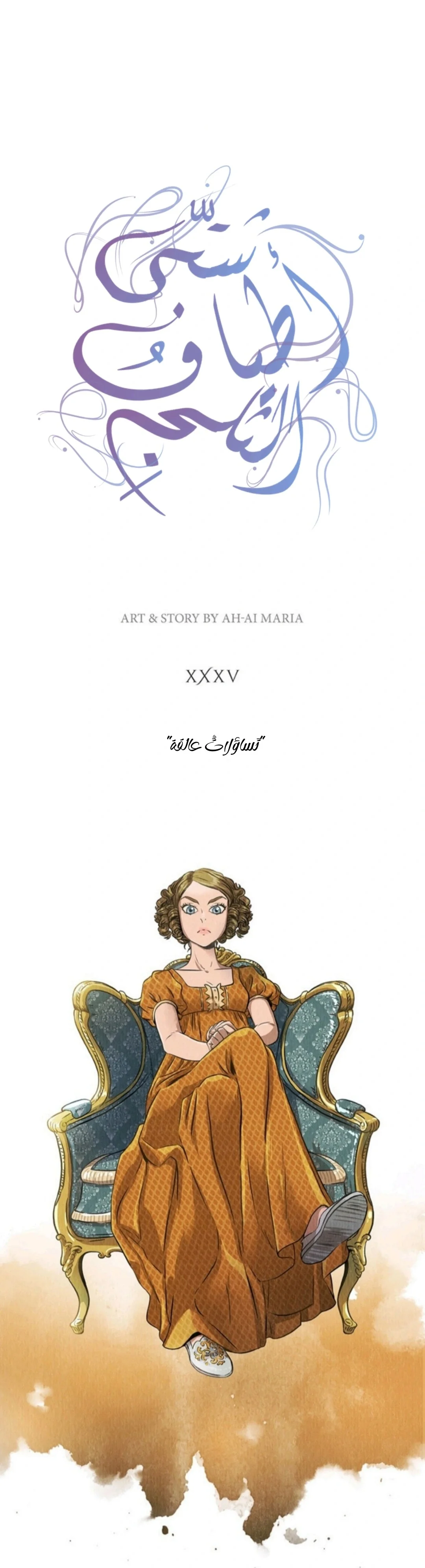 Read All Colors of Snow AR Manga Online