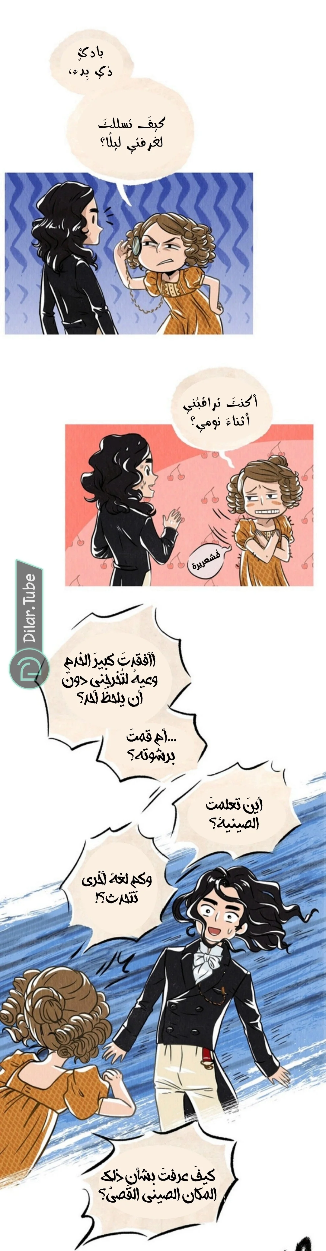 Read All Colors of Snow AR Manga Online