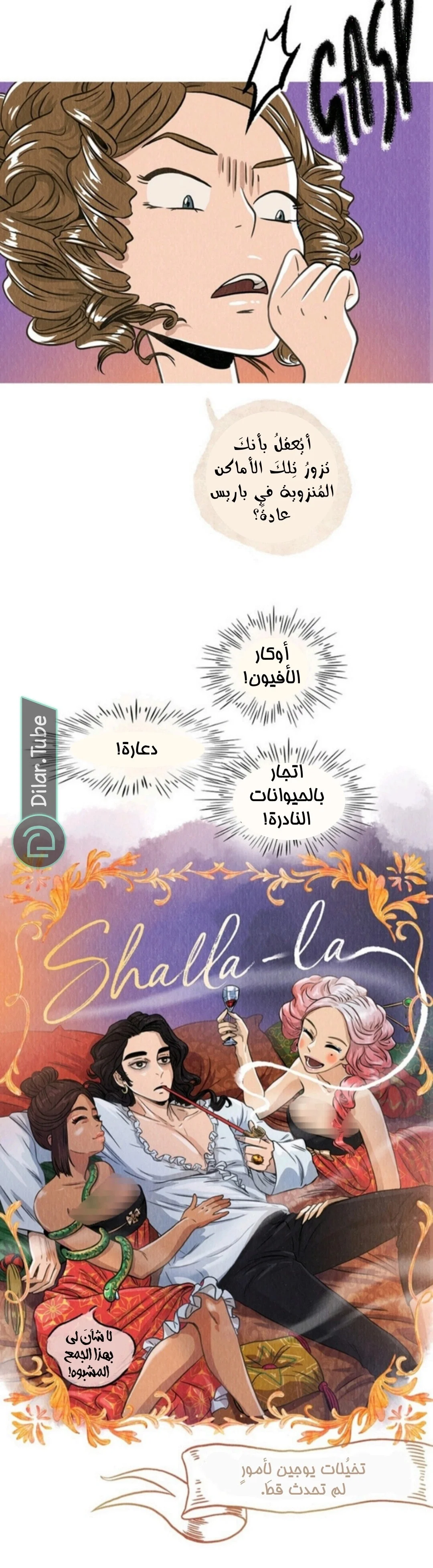 Read All Colors of Snow AR Manga Online