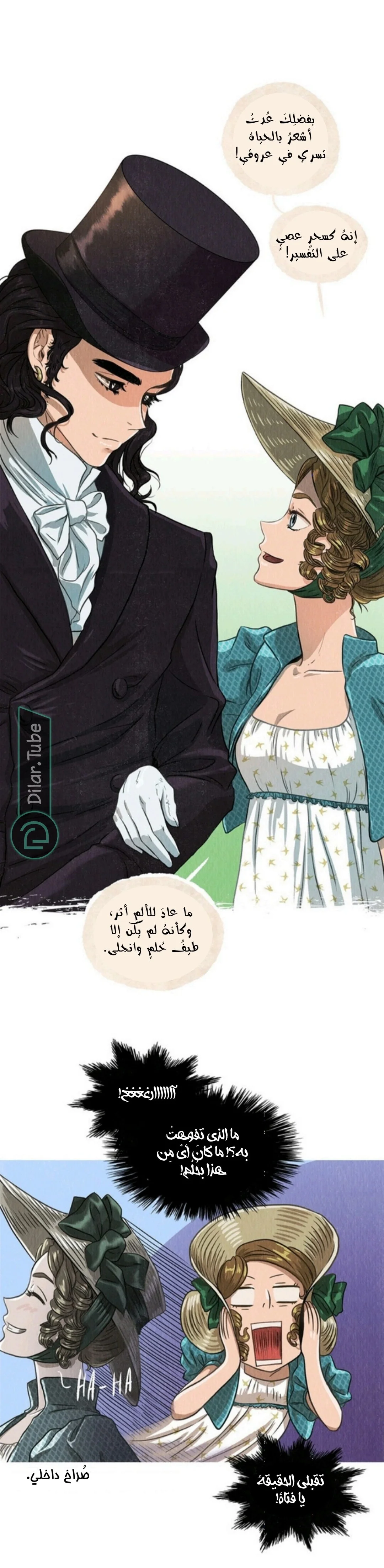 Read All Colors of Snow AR Manga Online