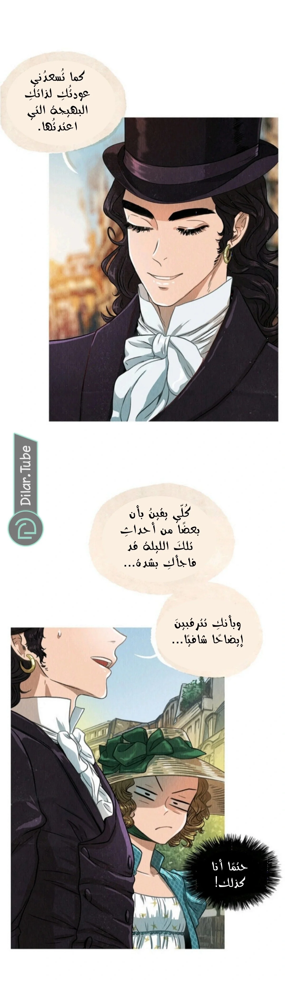 Read All Colors of Snow AR Manga Online