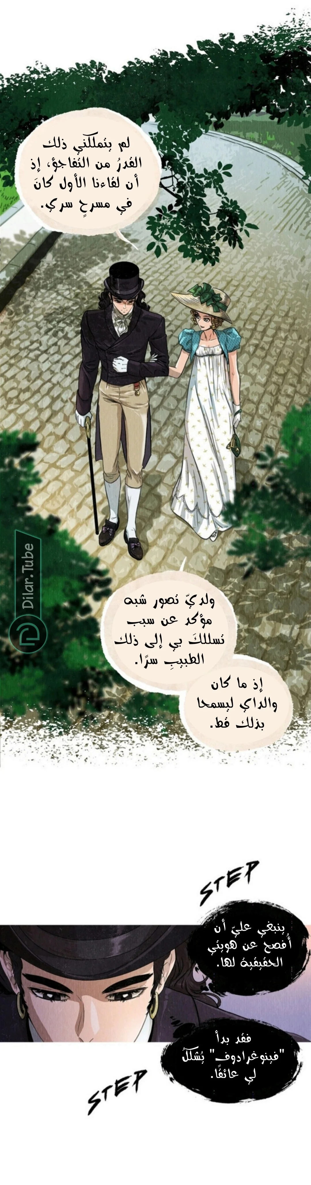 Read All Colors of Snow AR Manga Online