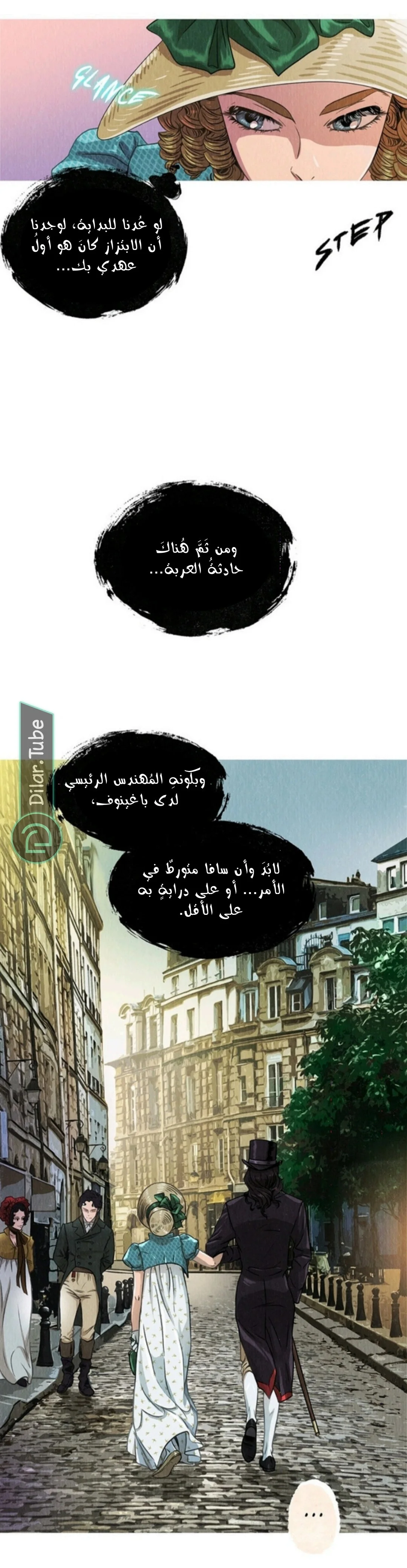 Read All Colors of Snow AR Manga Online