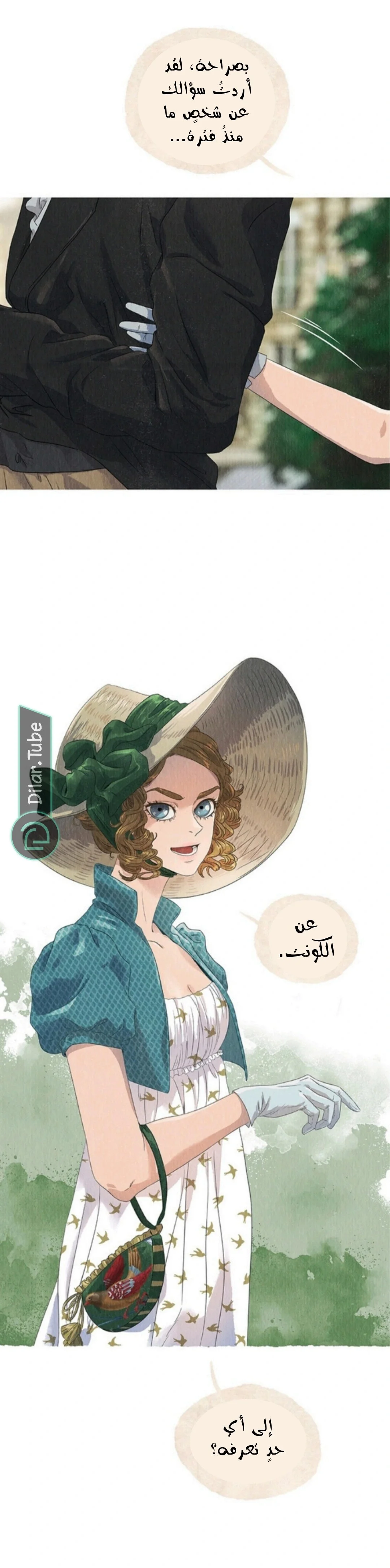 Read All Colors of Snow AR Manga Online