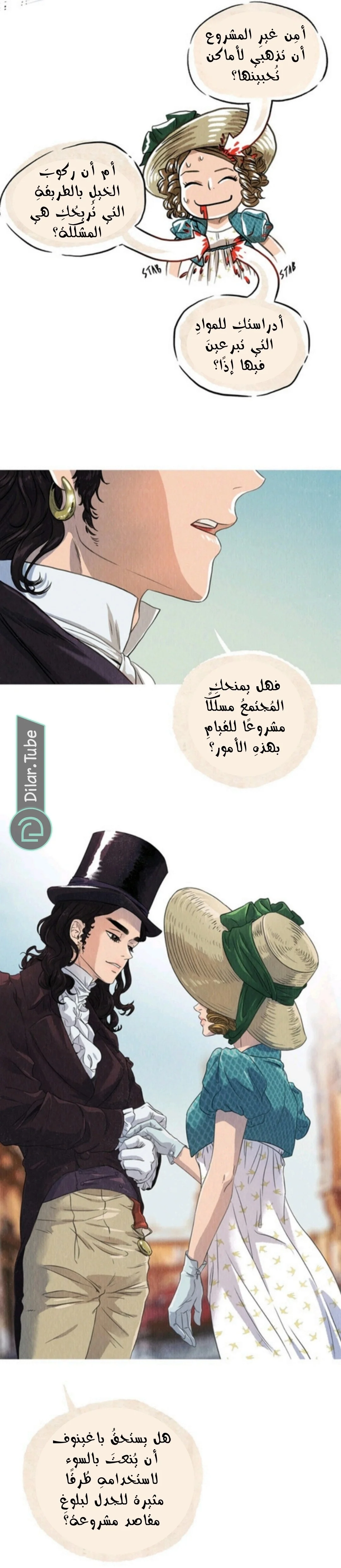 Read All Colors of Snow AR Manga Online