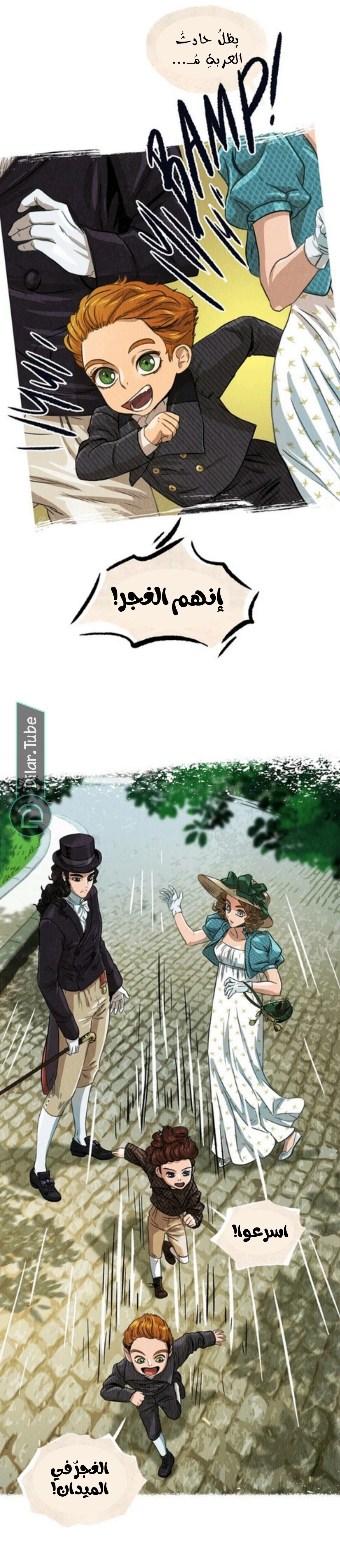 Read All Colors of Snow AR Manga Online